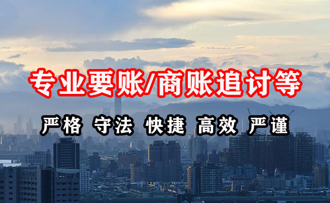江岸清账公司